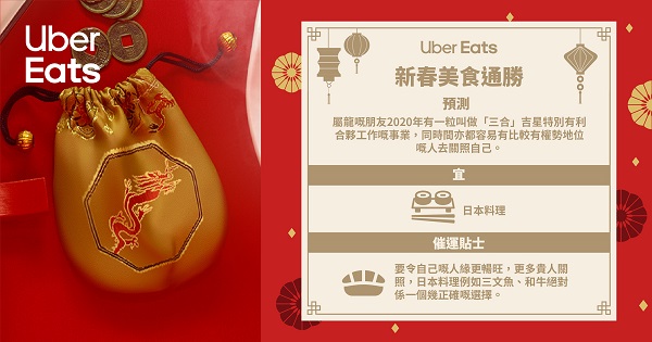 【美食改運法】必睇12生肖美食通勝！食日本菜竟然旺桃花......